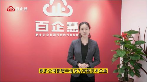 高新技術(shù)企業(yè)認(rèn)證中的企業(yè)管理咨詢服務(wù) 策略、價(jià)值與實(shí)施路徑